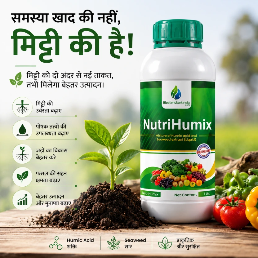 [NH292] NutriHumix